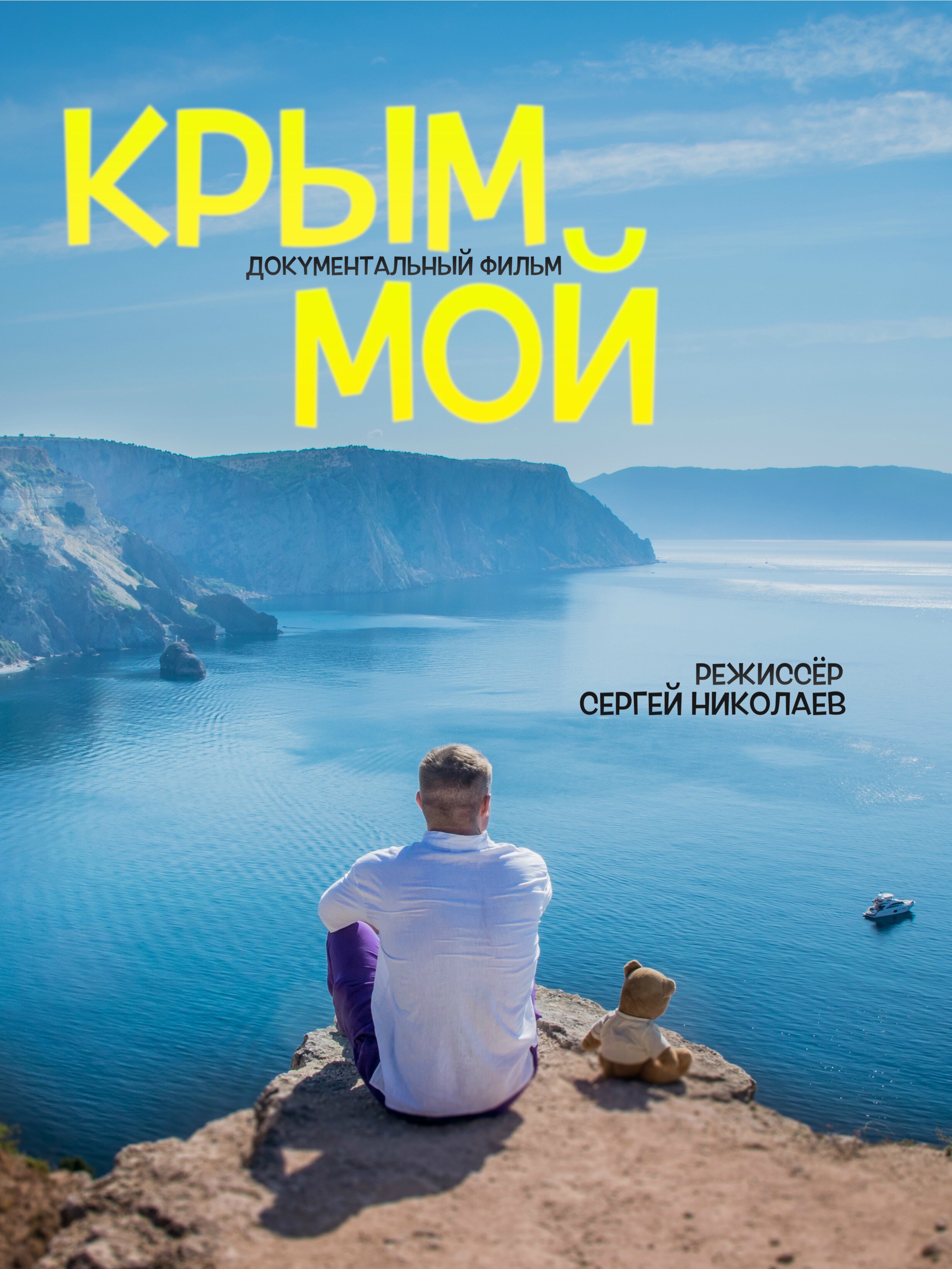 Crimea-is-Mine